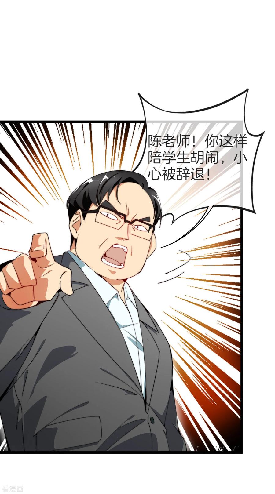 今天开始当首富87话 一顿操作猛如虎……