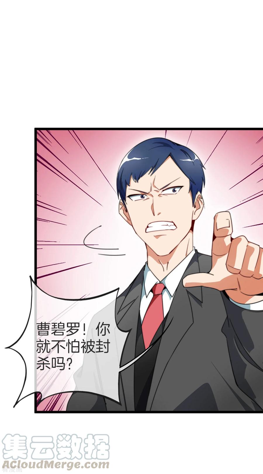 今天开始当首富87话 一顿操作猛如虎……