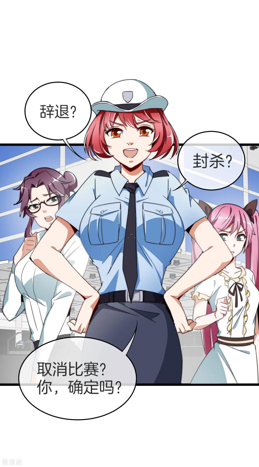 今天开始当首富87话 一顿操作猛如虎……