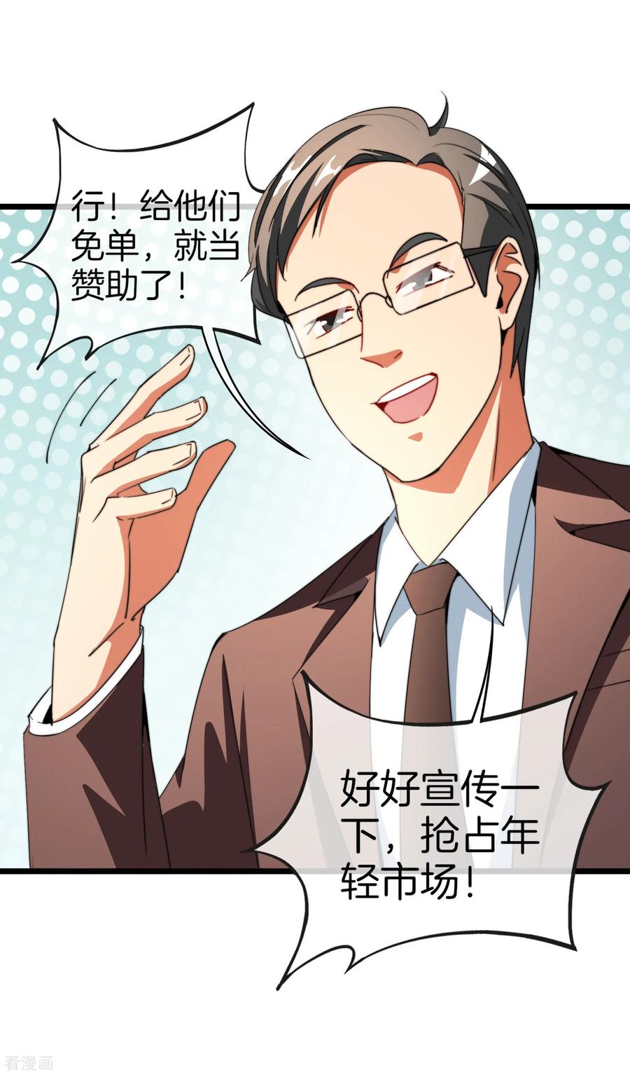 今天开始当首富88话 史上最拉风的篮球鞋