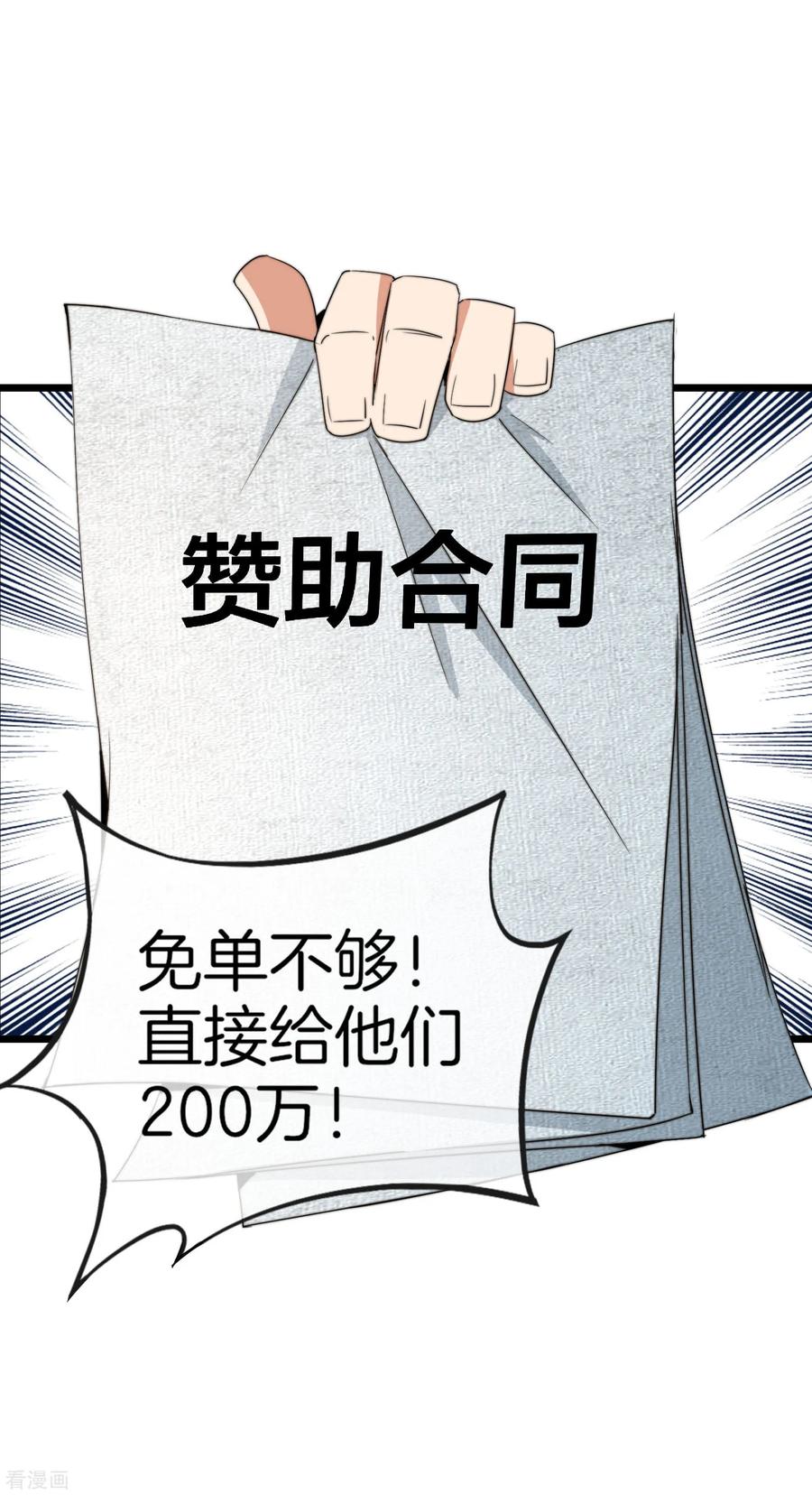 今天开始当首富88话 史上最拉风的篮球鞋