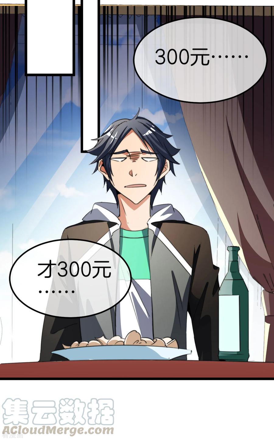 今天开始当首富88话 史上最拉风的篮球鞋