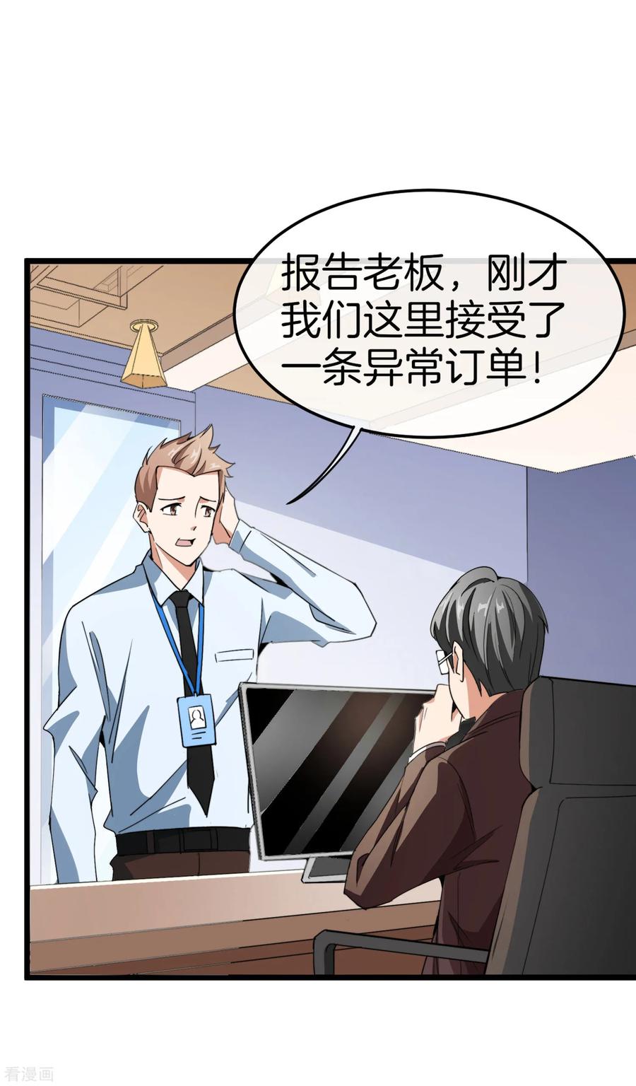 今天开始当首富88话 史上最拉风的篮球鞋
