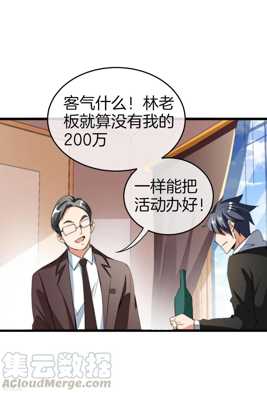 今天开始当首富88话 史上最拉风的篮球鞋