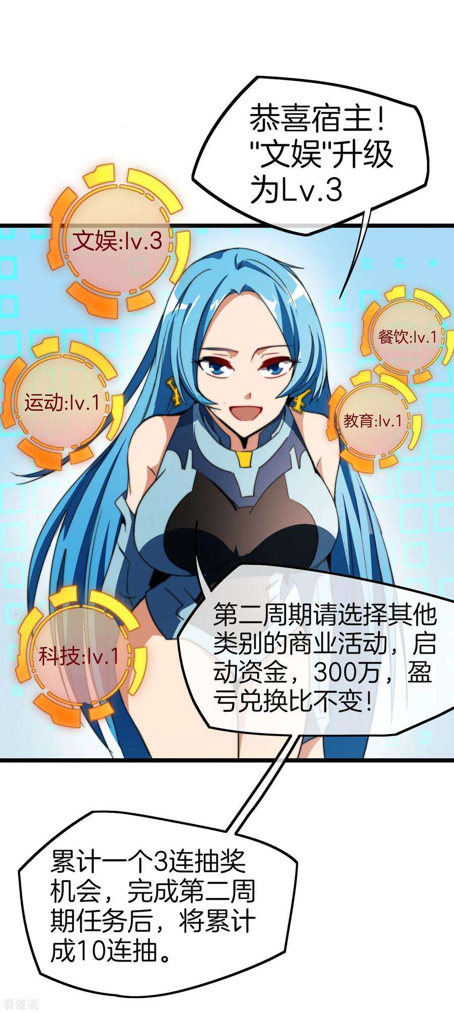 今天开始当首富88话 史上最拉风的篮球鞋