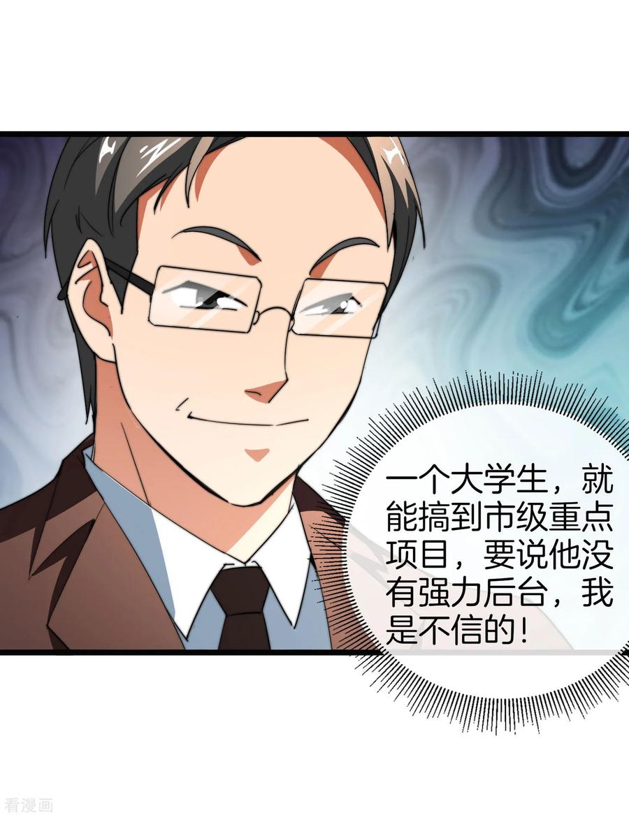 今天开始当首富88话 史上最拉风的篮球鞋