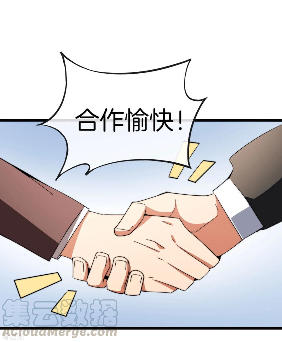 今天开始当首富88话 史上最拉风的篮球鞋