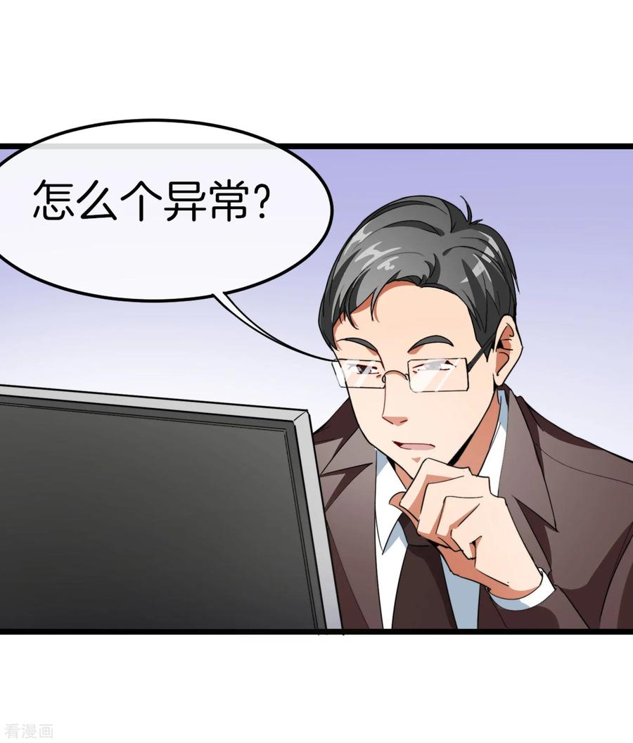 今天开始当首富88话 史上最拉风的篮球鞋