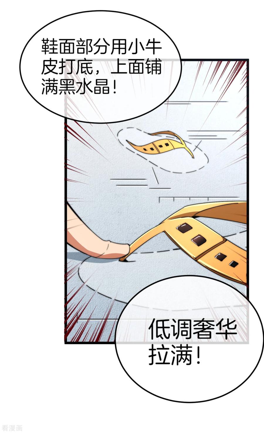 今天开始当首富88话 史上最拉风的篮球鞋