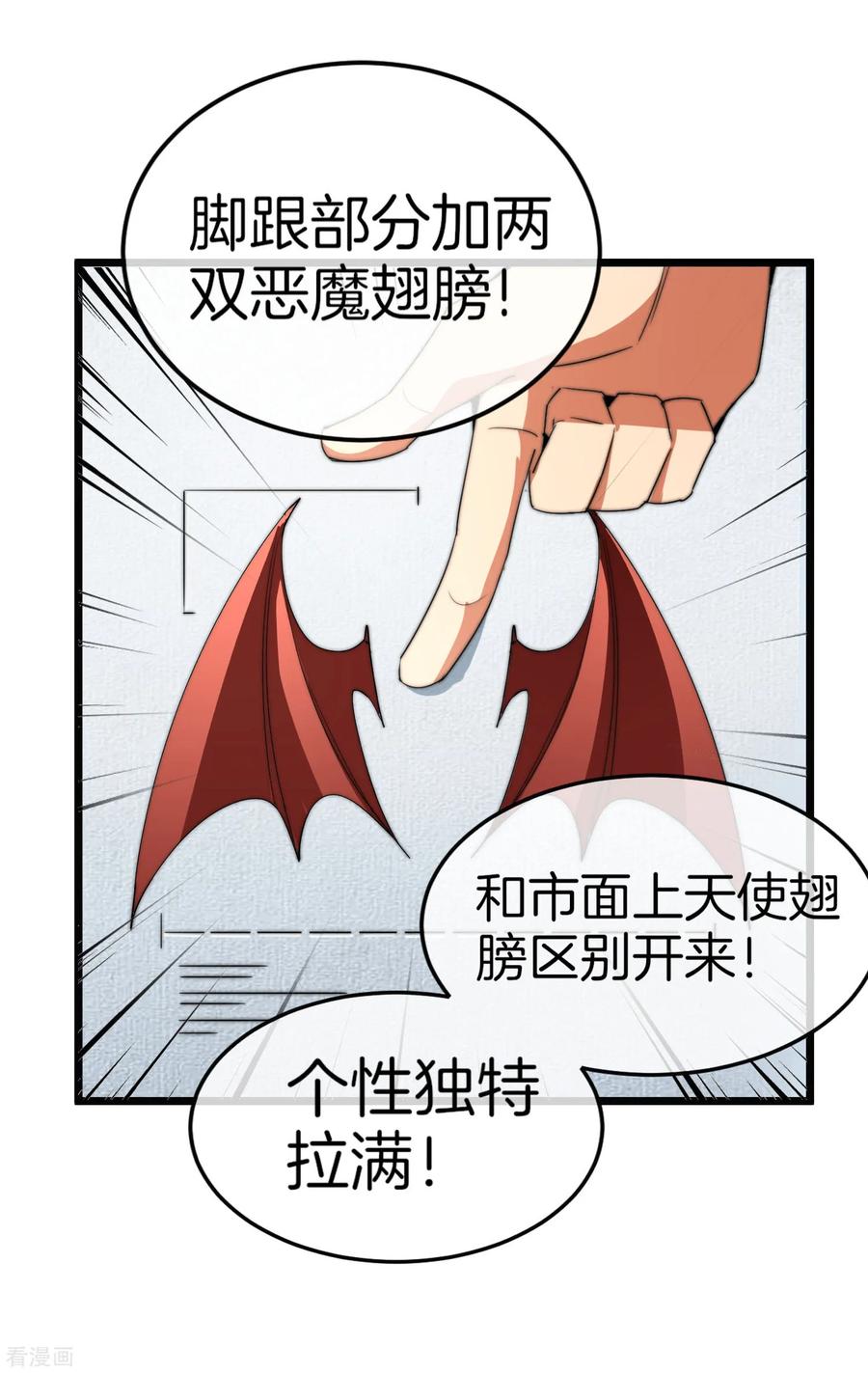 今天开始当首富88话 史上最拉风的篮球鞋