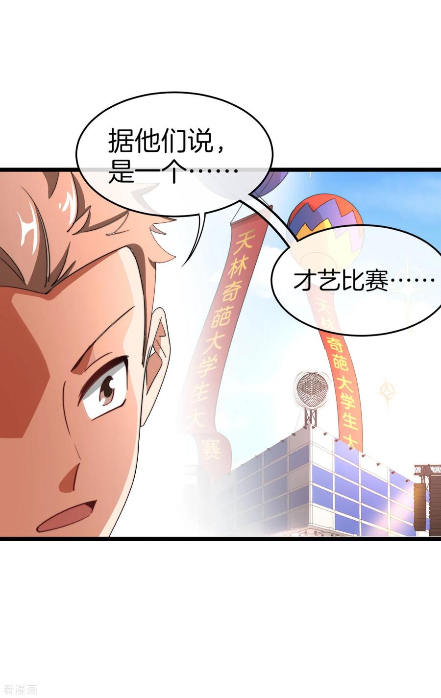 今天开始当首富88话 史上最拉风的篮球鞋