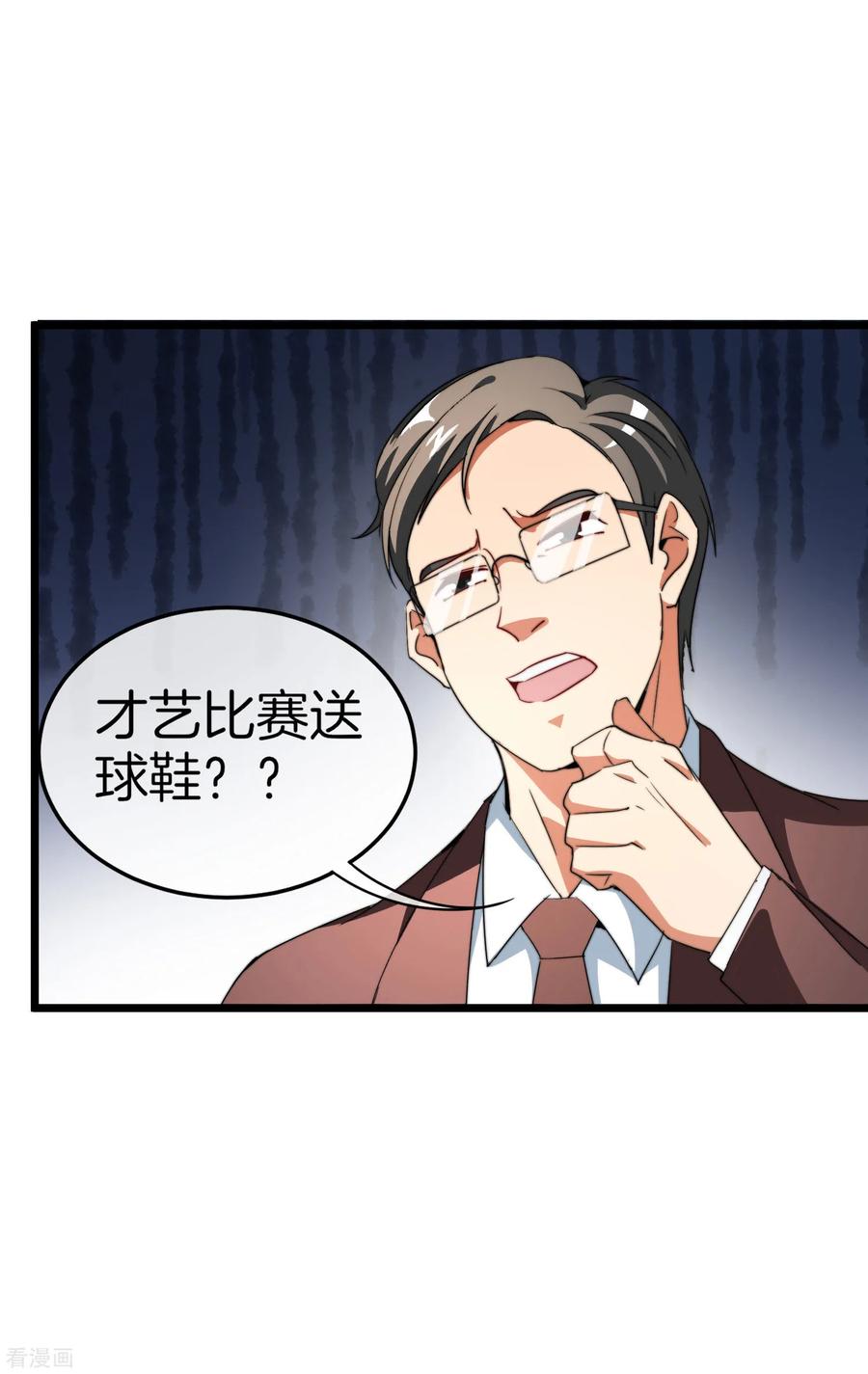 今天开始当首富88话 史上最拉风的篮球鞋