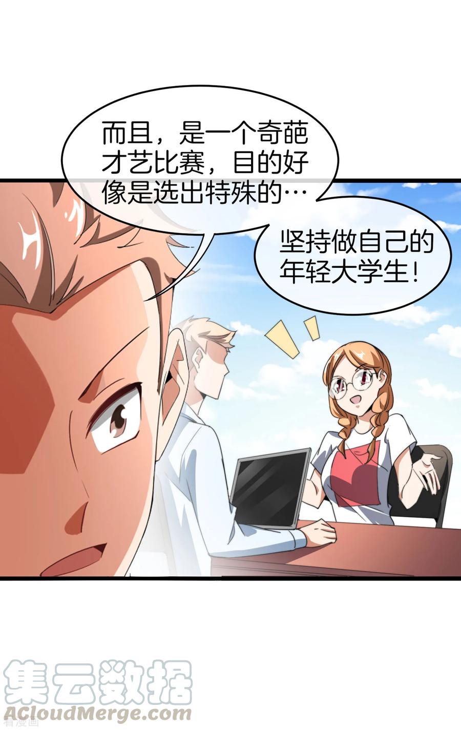 今天开始当首富88话 史上最拉风的篮球鞋