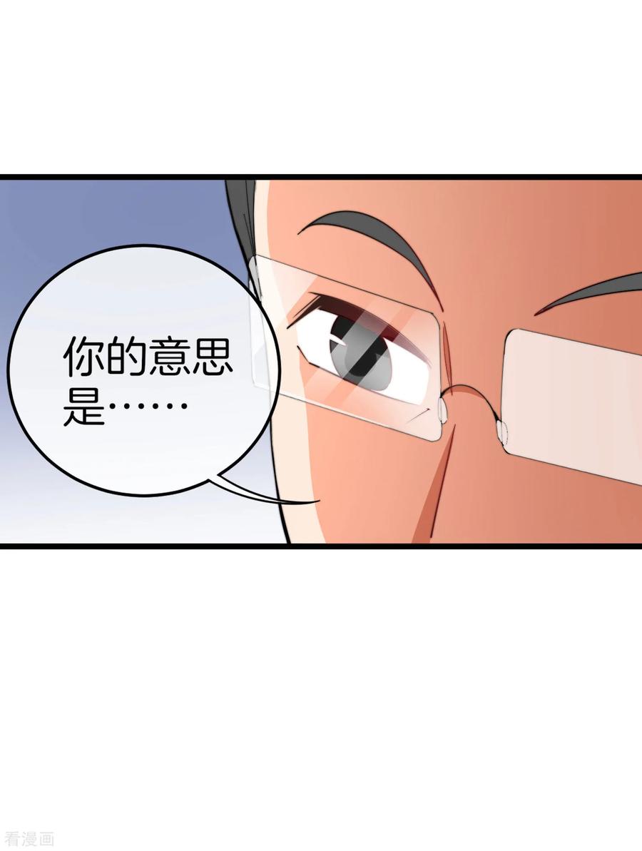 今天开始当首富88话 史上最拉风的篮球鞋