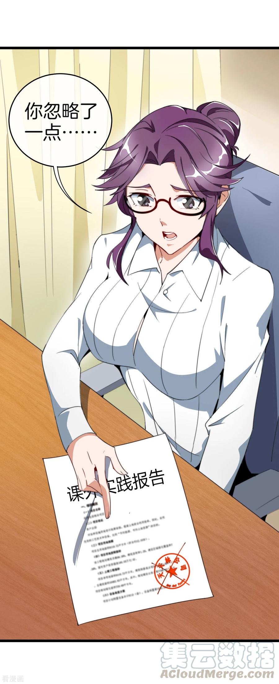 今天开始当首富89话 就这？！就这？！！！