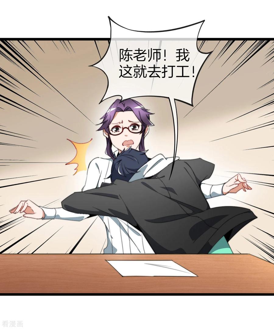 今天开始当首富89话 就这？！就这？！！！