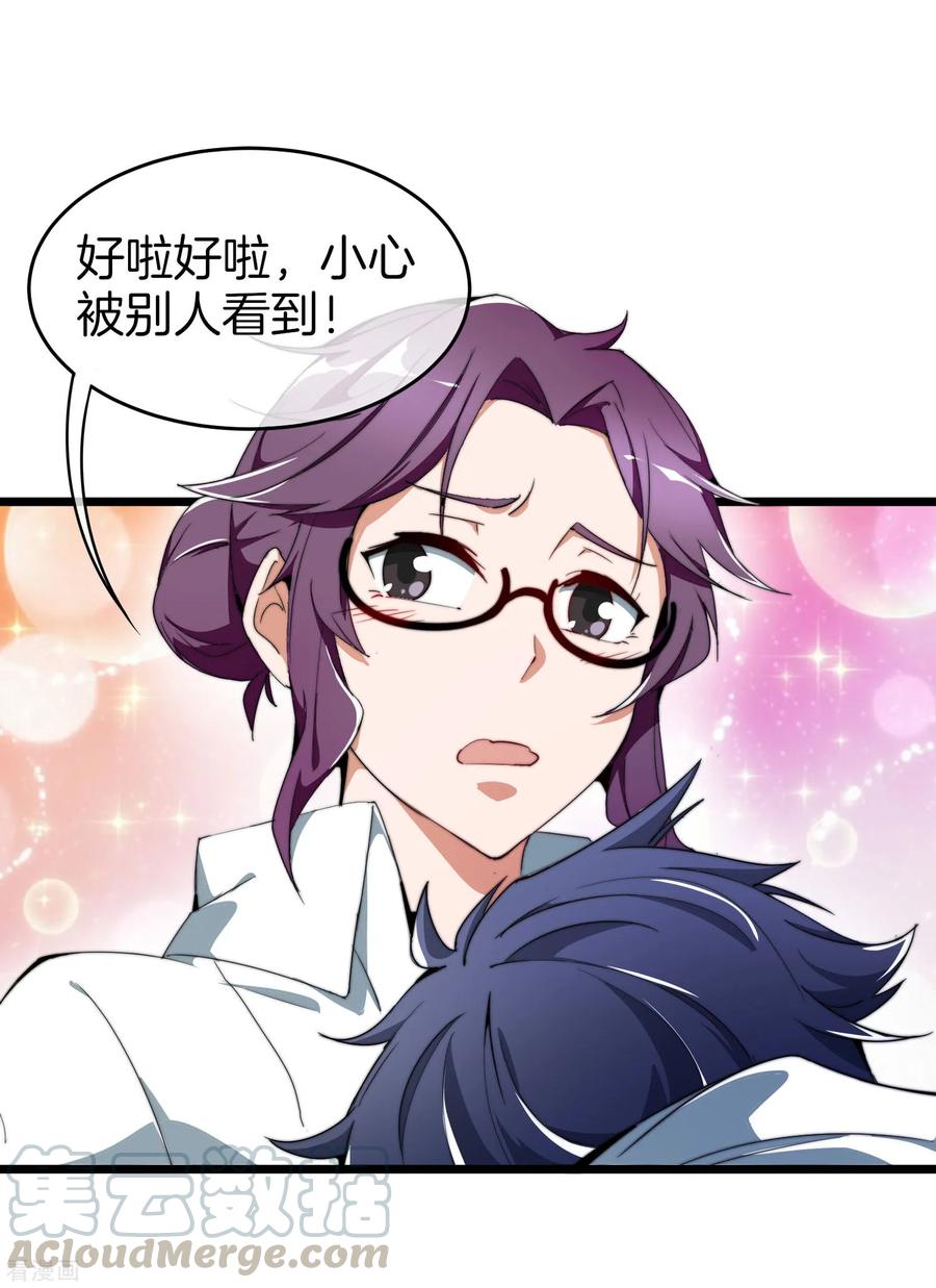 今天开始当首富89话 就这？！就这？！！！