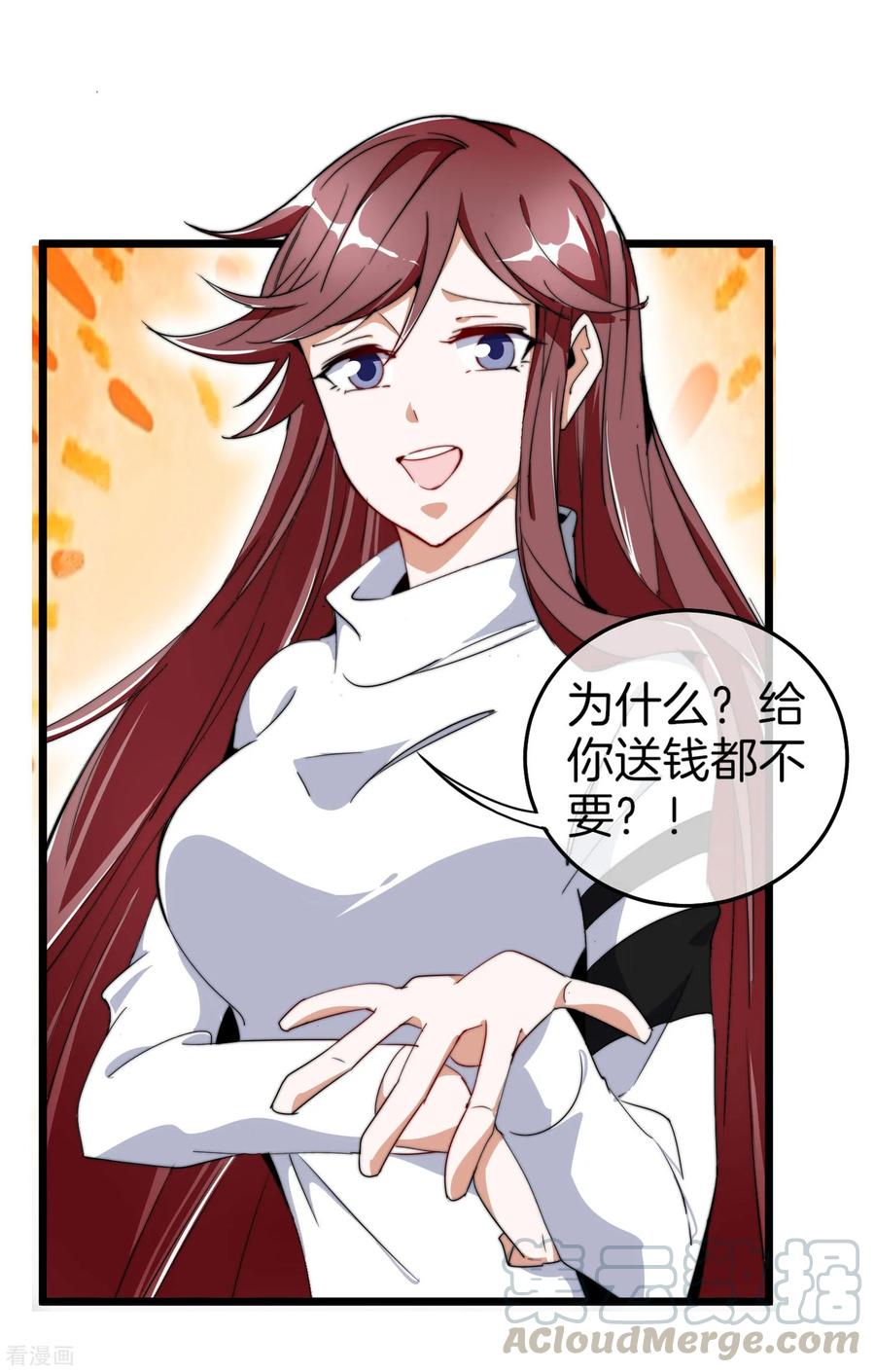 今天开始当首富89话 就这？！就这？！！！