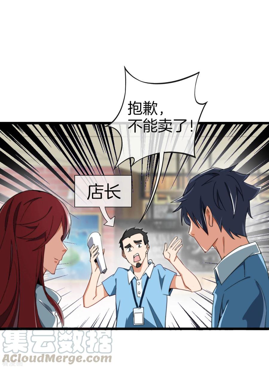 今天开始当首富89话 就这？！就这？！！！