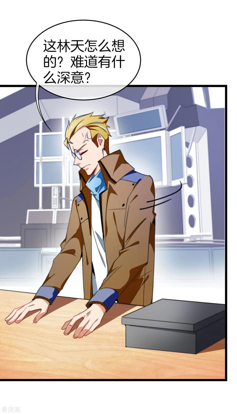 今天开始当首富89话 就这？！就这？！！！