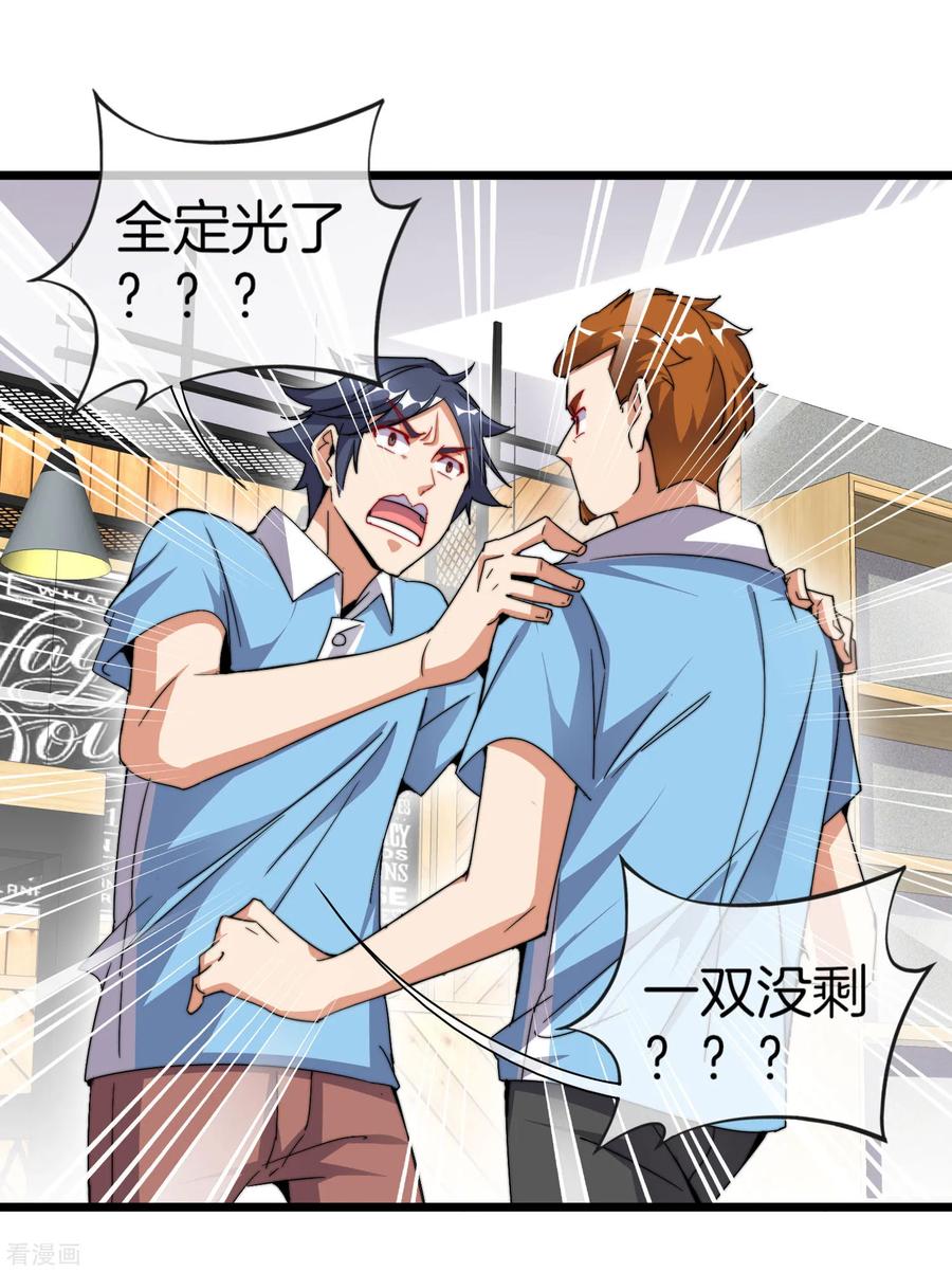 今天开始当首富90话 你上微博热搜了！