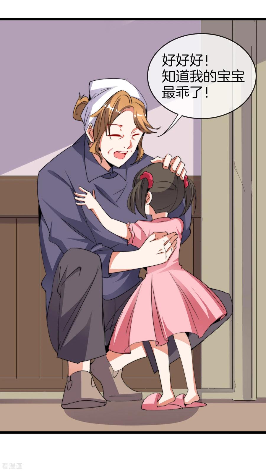 今天开始当首富90话 你上微博热搜了！