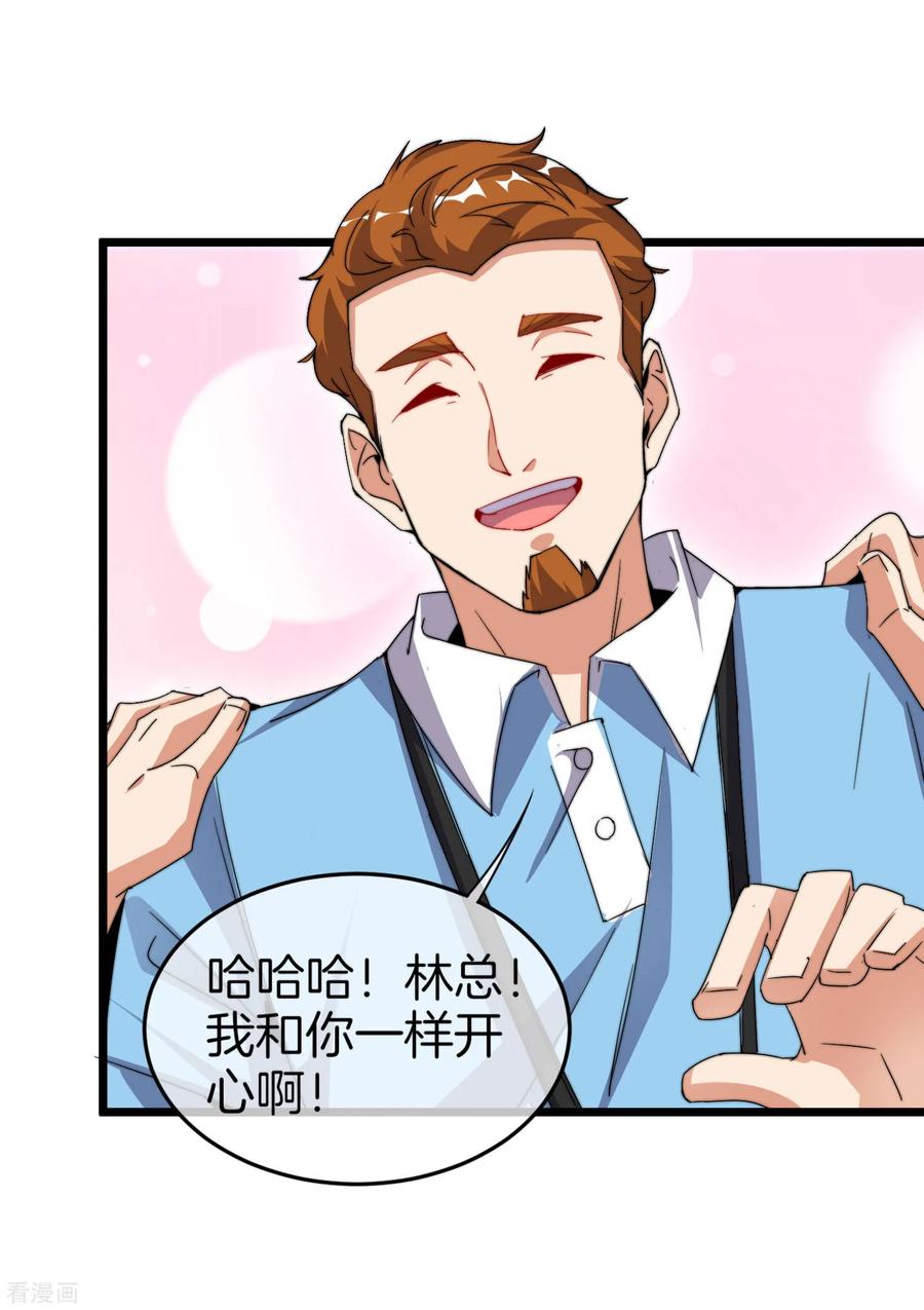 今天开始当首富90话 你上微博热搜了！