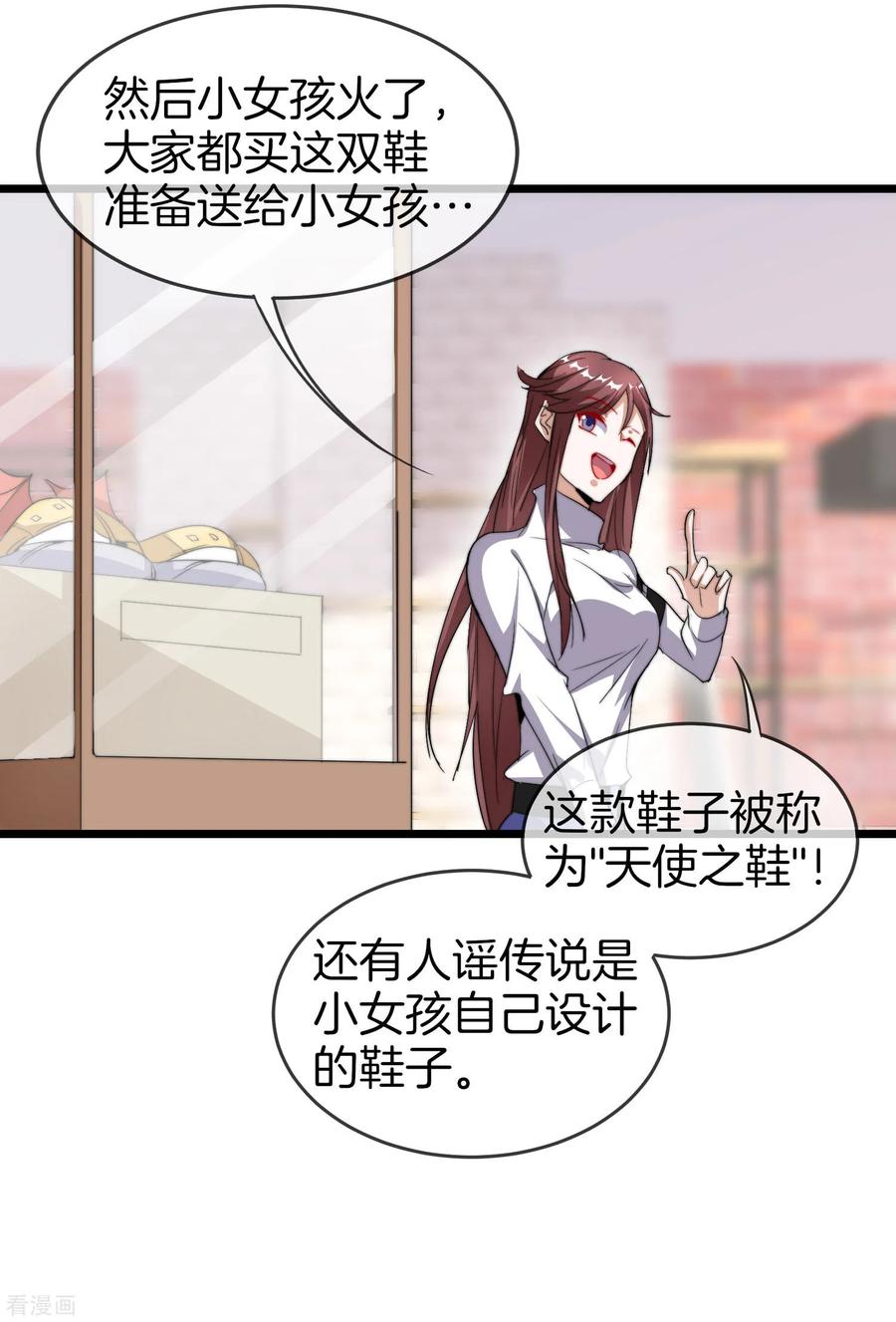 今天开始当首富90话 你上微博热搜了！