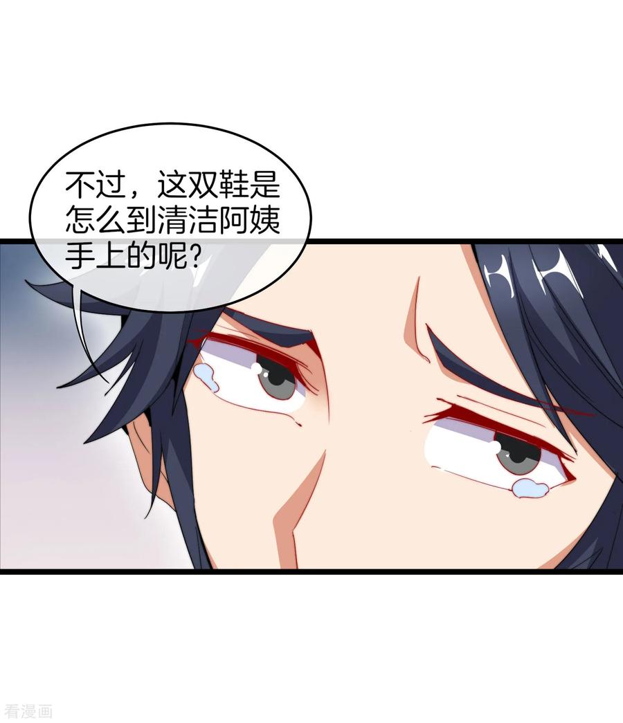 今天开始当首富90话 你上微博热搜了！