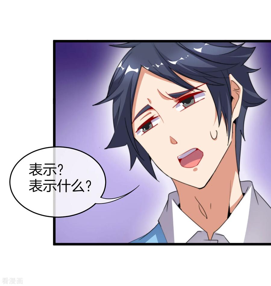 今天开始当首富90话 你上微博热搜了！