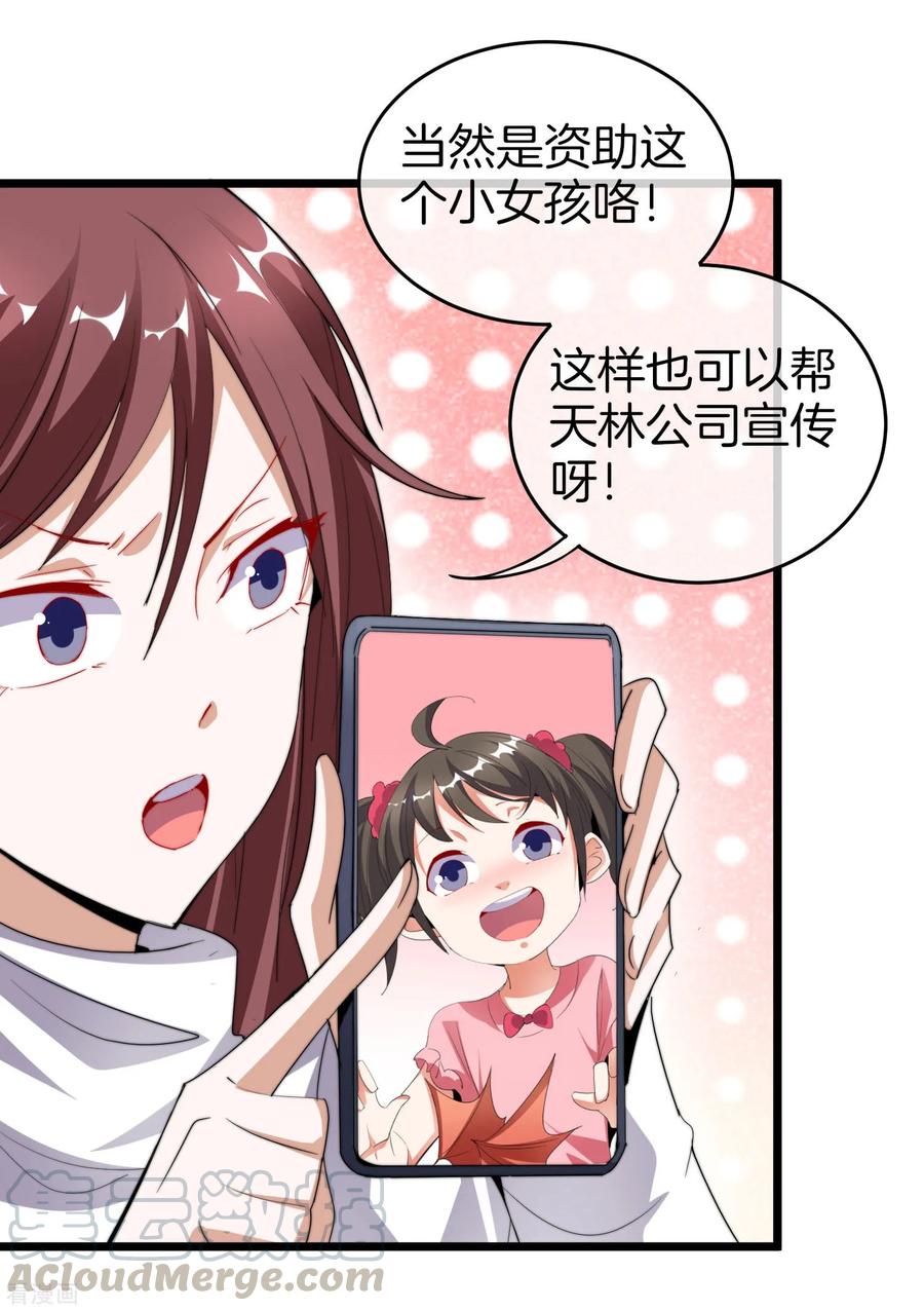 今天开始当首富90话 你上微博热搜了！