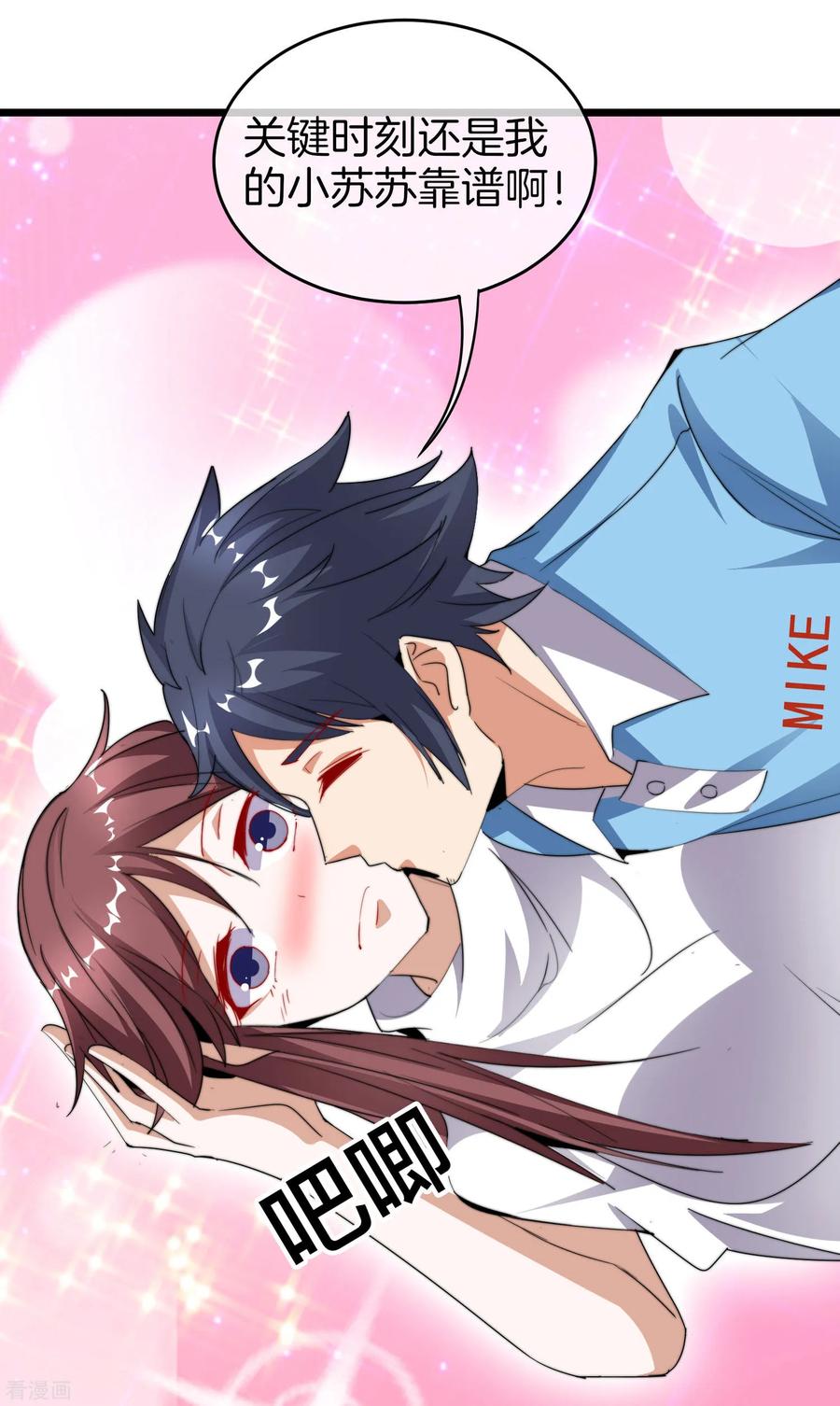 今天开始当首富90话 你上微博热搜了！