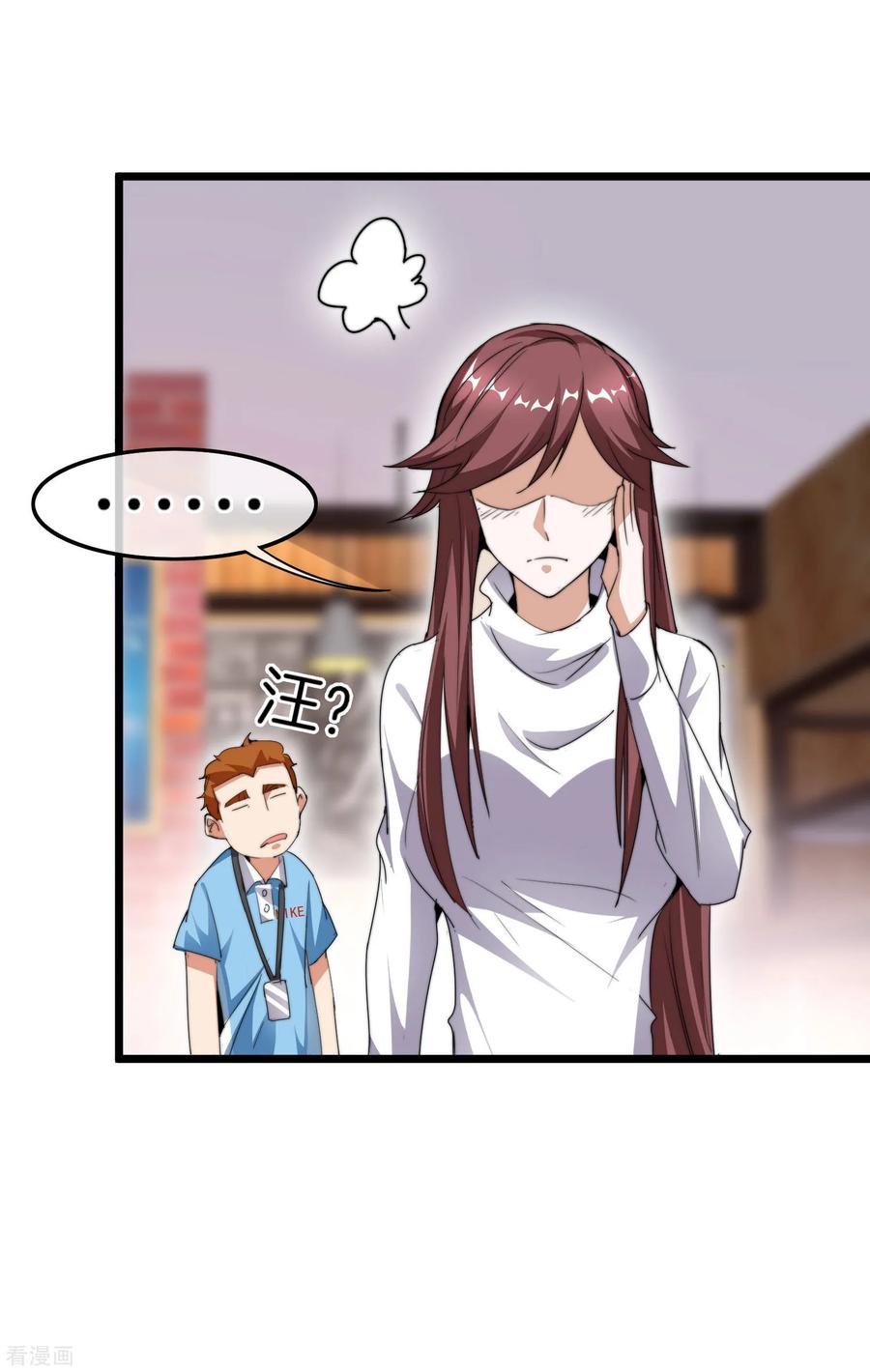 今天开始当首富90话 你上微博热搜了！