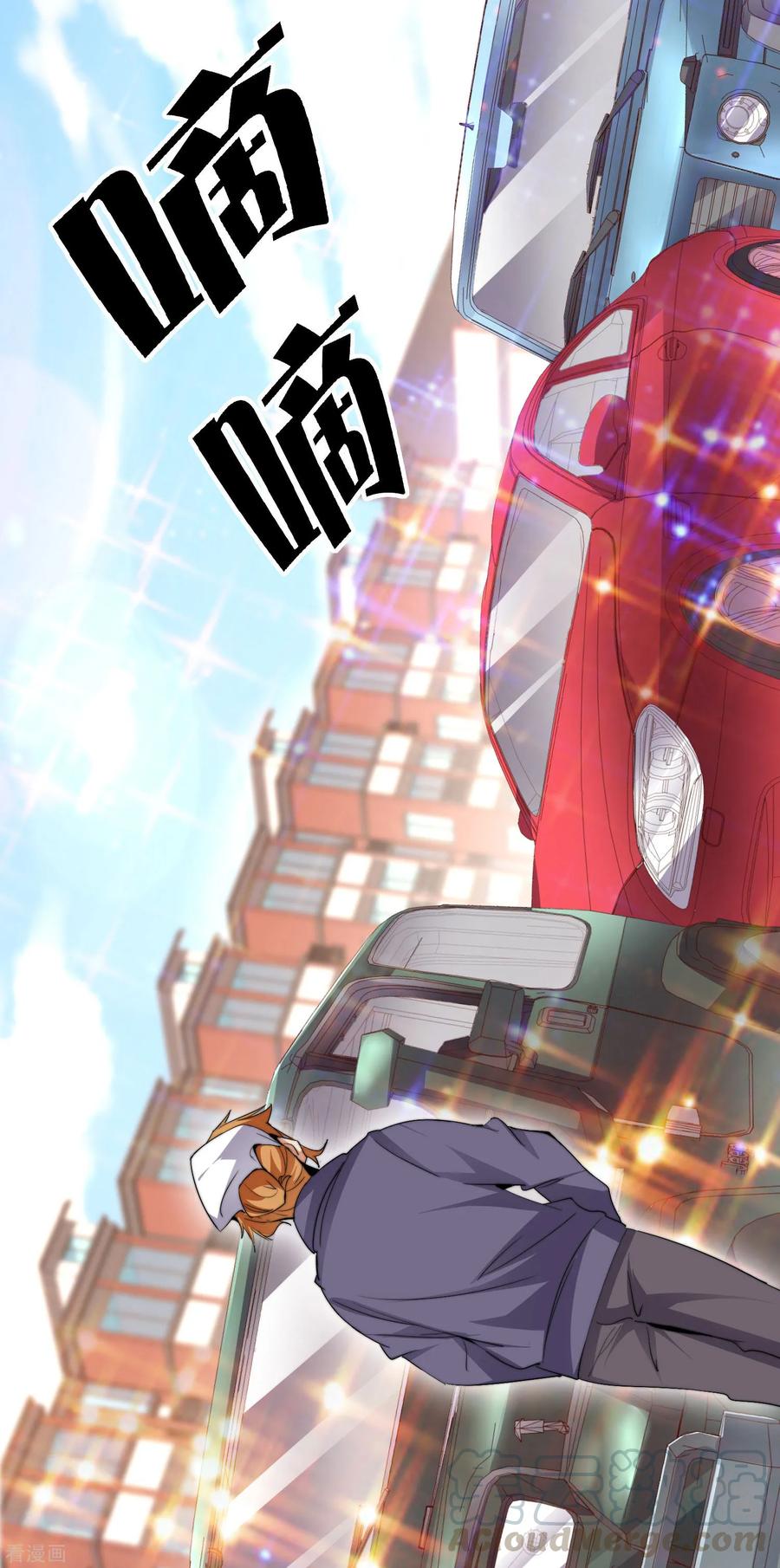 今天开始当首富90话 你上微博热搜了！