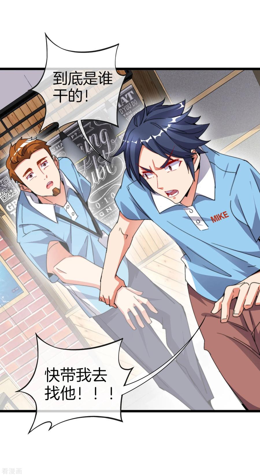 今天开始当首富90话 你上微博热搜了！