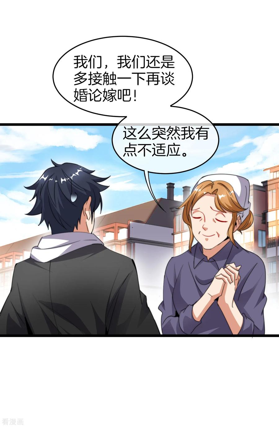 今天开始当首富90话 你上微博热搜了！