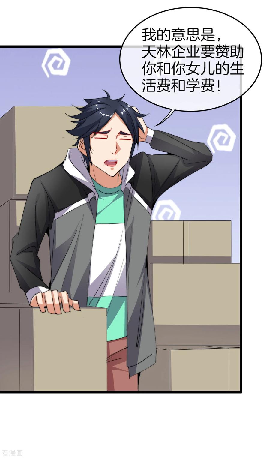 今天开始当首富90话 你上微博热搜了！