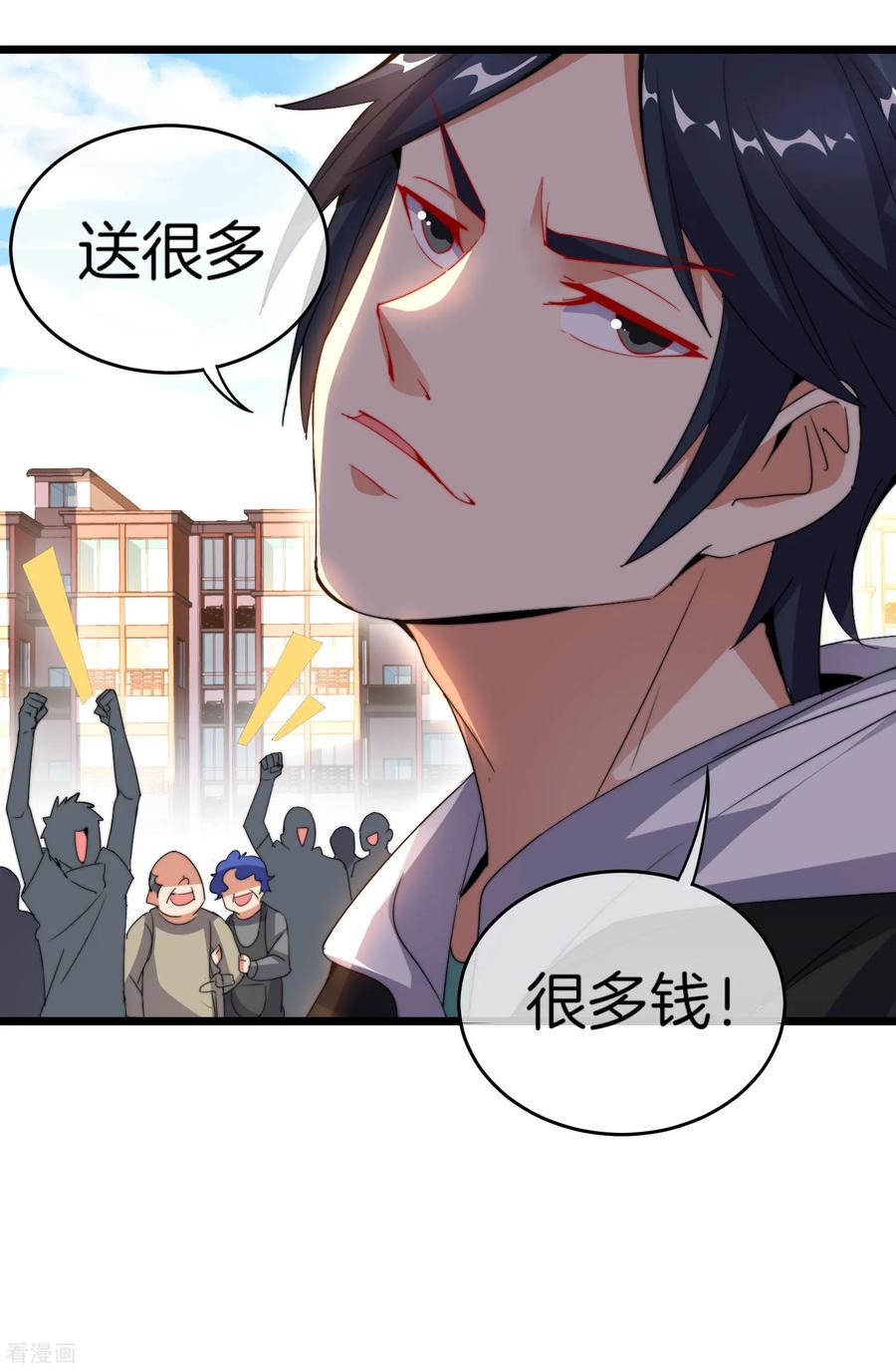 今天开始当首富90话 你上微博热搜了！