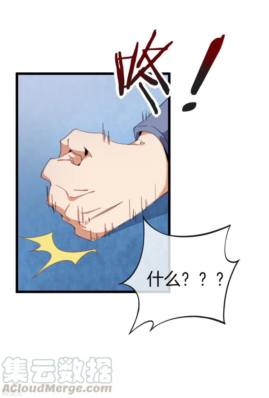 今天开始当首富91话 拆二代