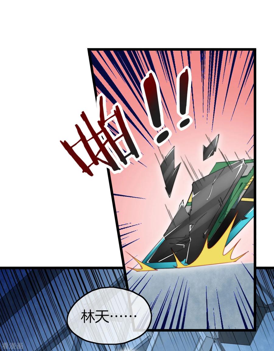 今天开始当首富91话 拆二代