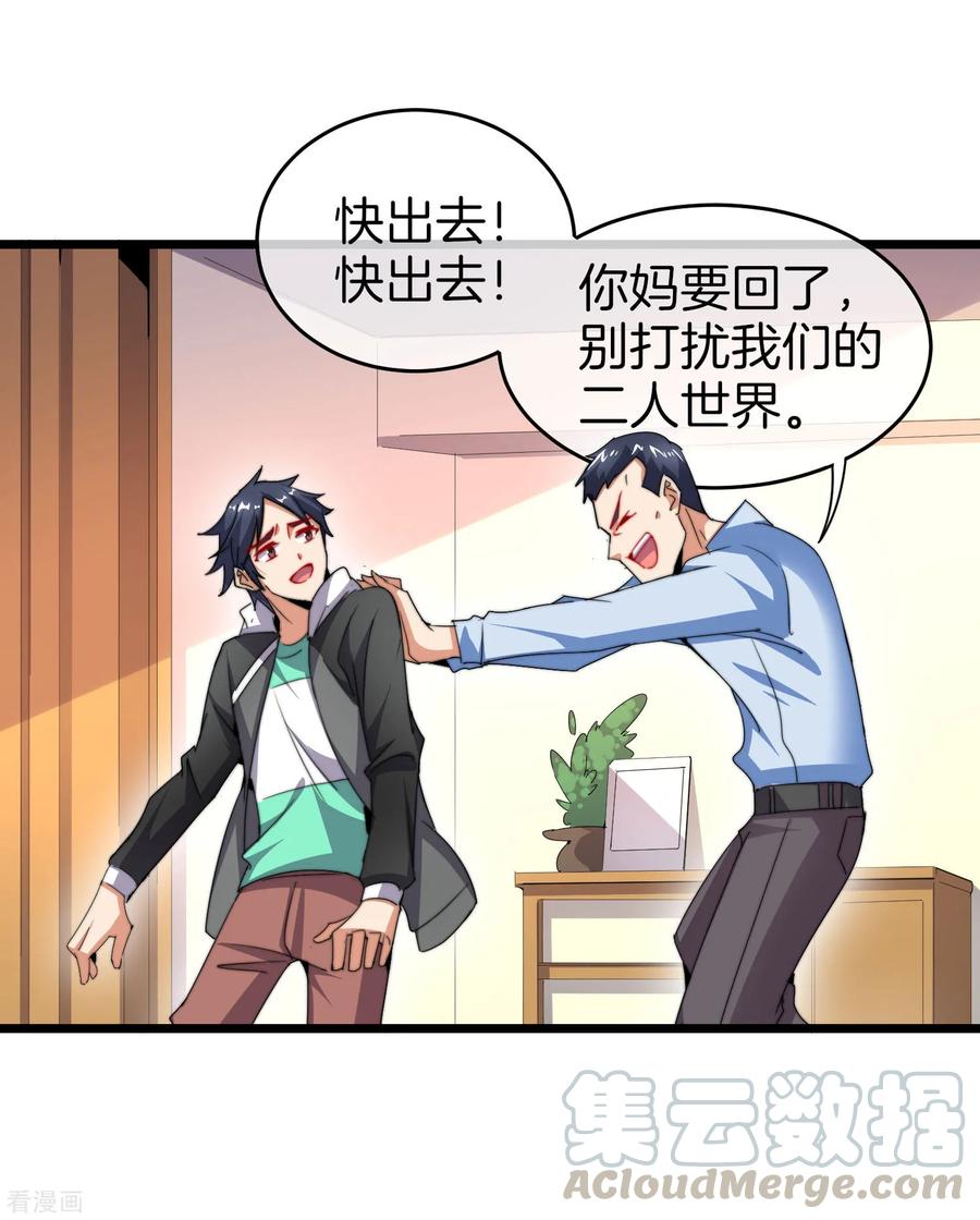 今天开始当首富92话 用一套骚操作买房！