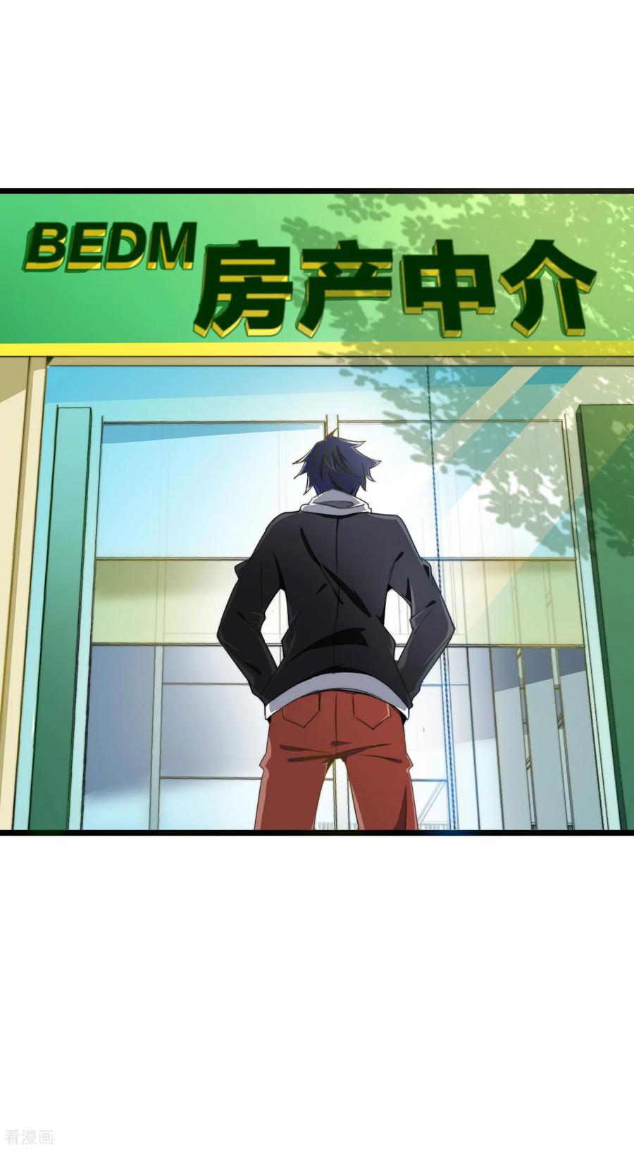 今天开始当首富93话 大学生的糜烂生活