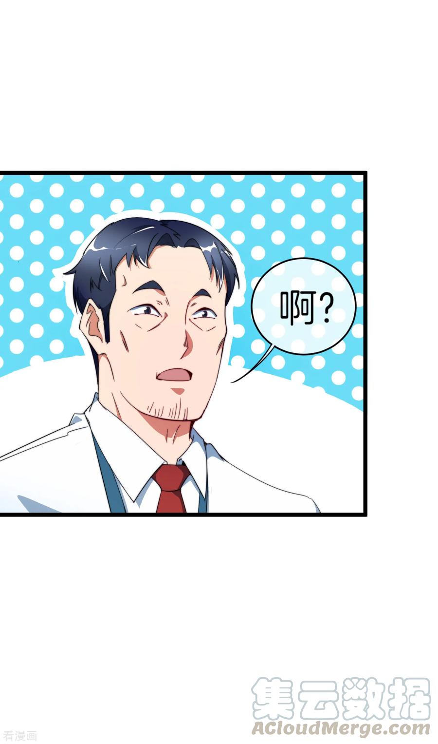 今天开始当首富93话 大学生的糜烂生活