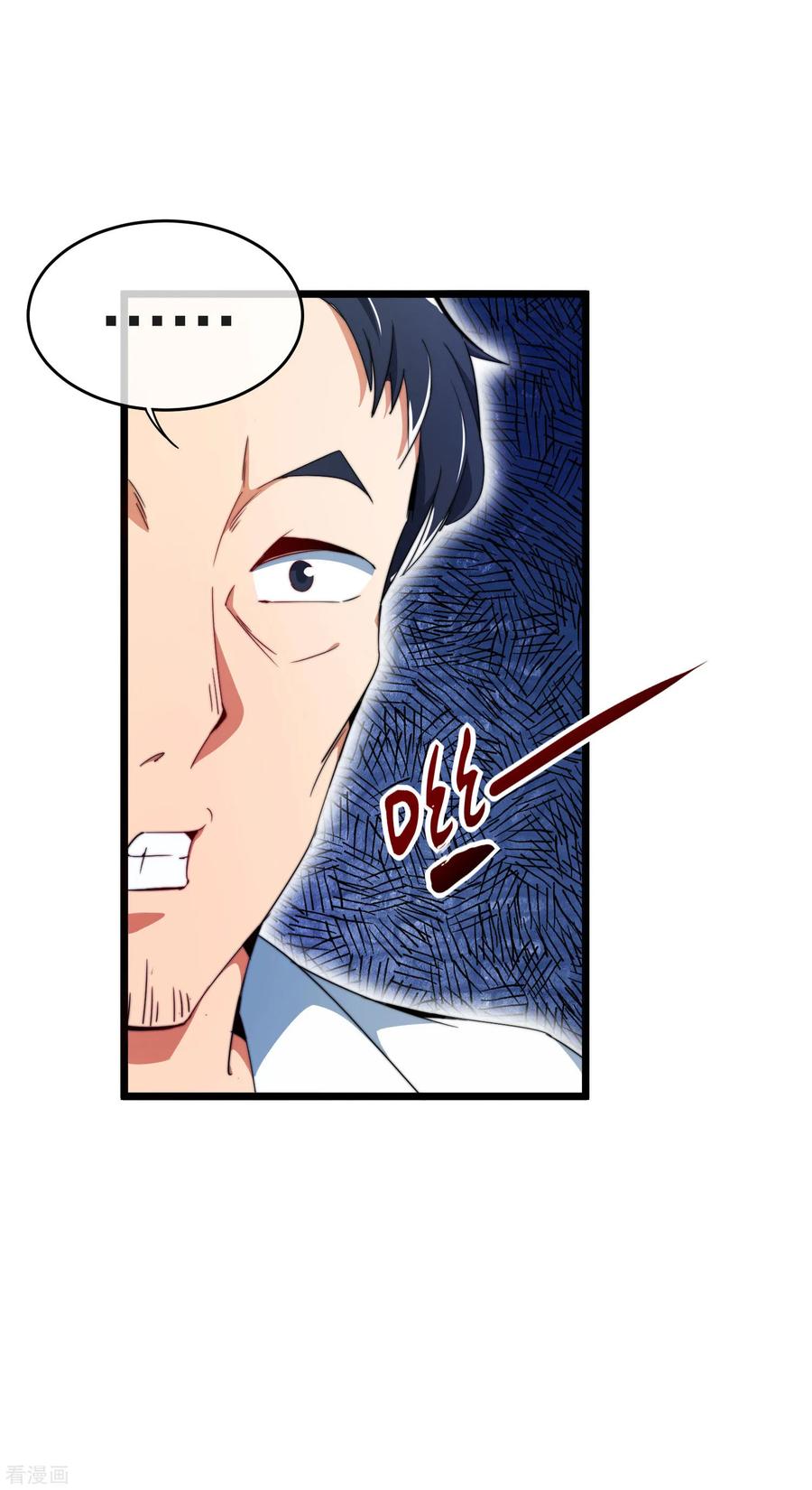 今天开始当首富93话 大学生的糜烂生活