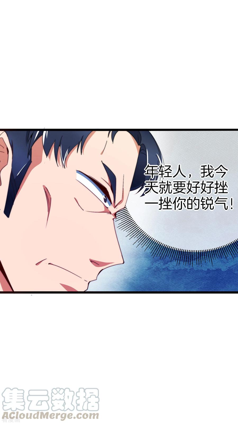 今天开始当首富93话 大学生的糜烂生活