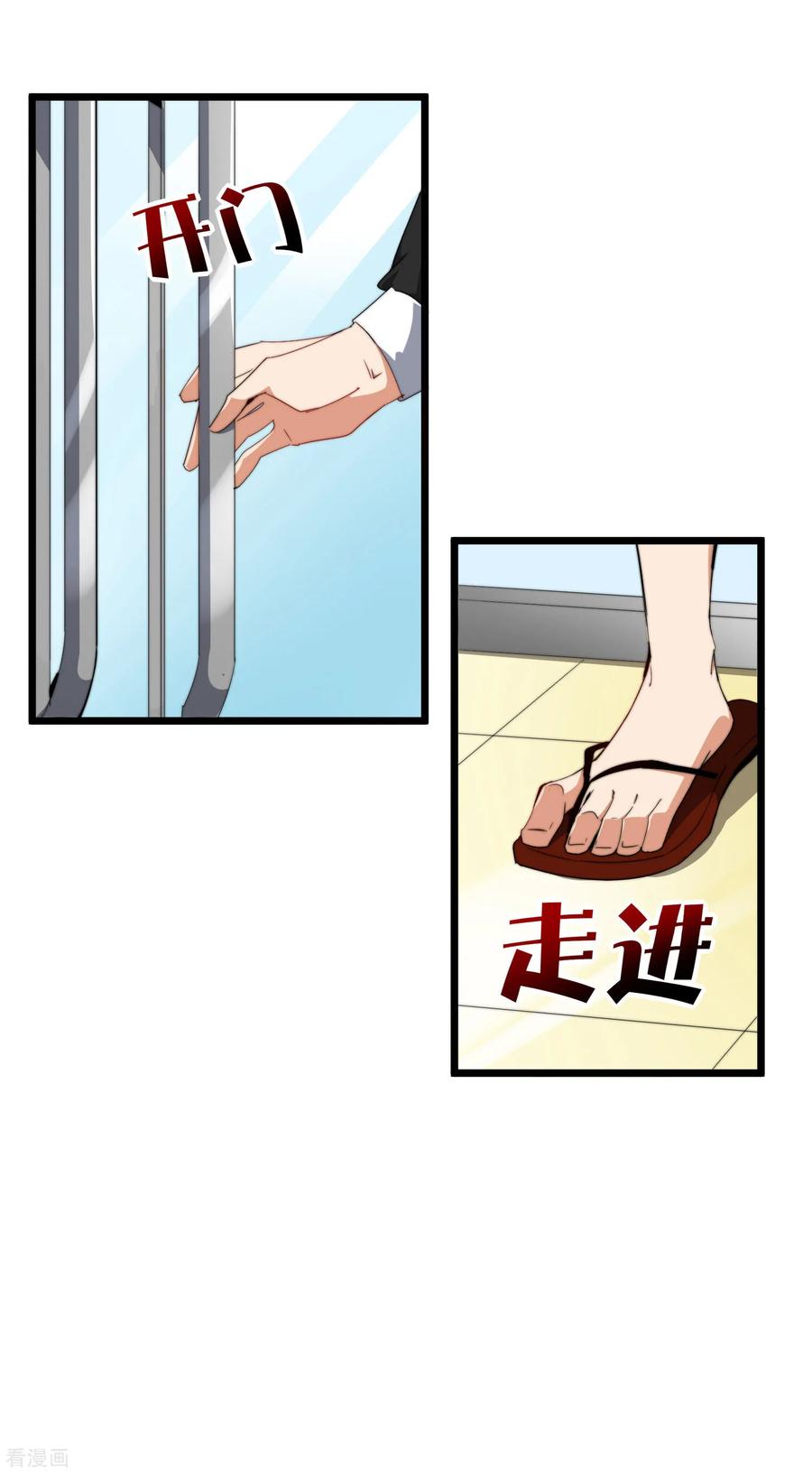 今天开始当首富93话 大学生的糜烂生活