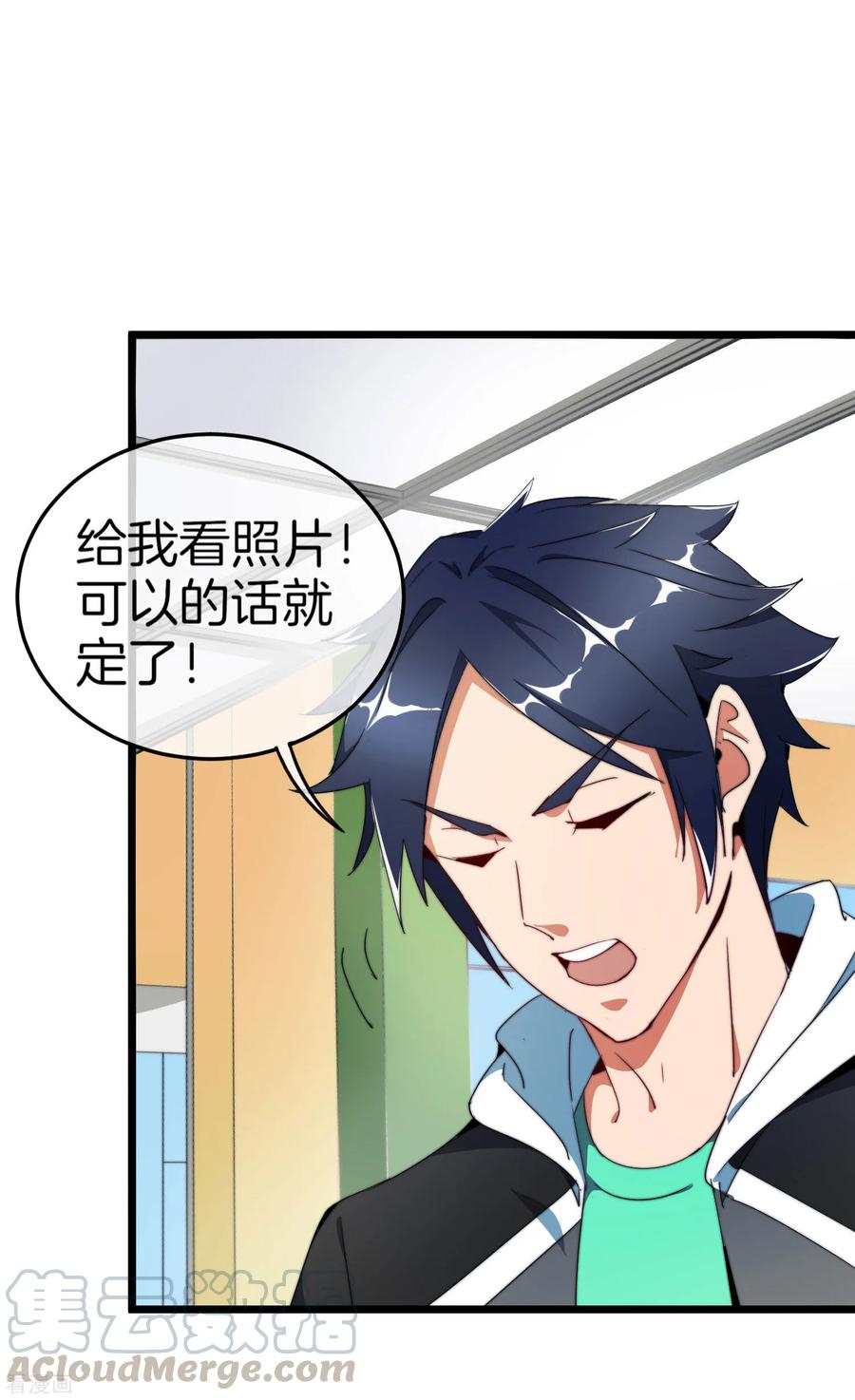 今天开始当首富93话 大学生的糜烂生活