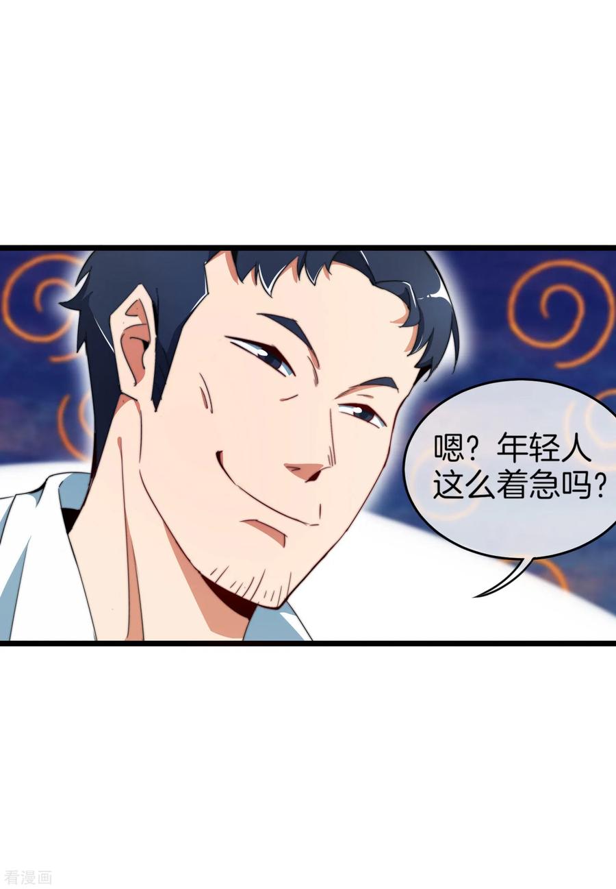 今天开始当首富93话 大学生的糜烂生活