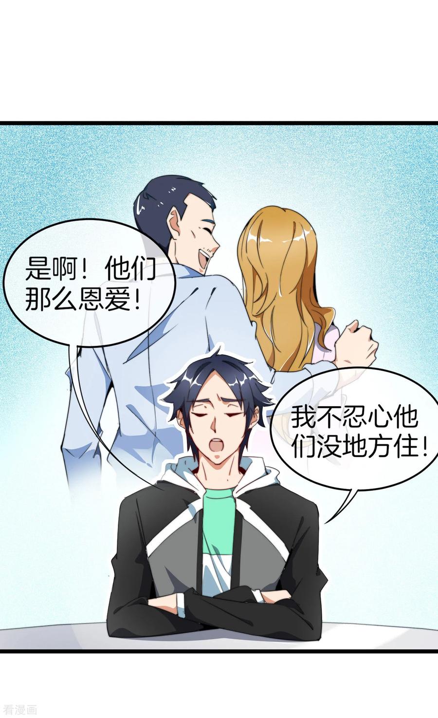 今天开始当首富93话 大学生的糜烂生活