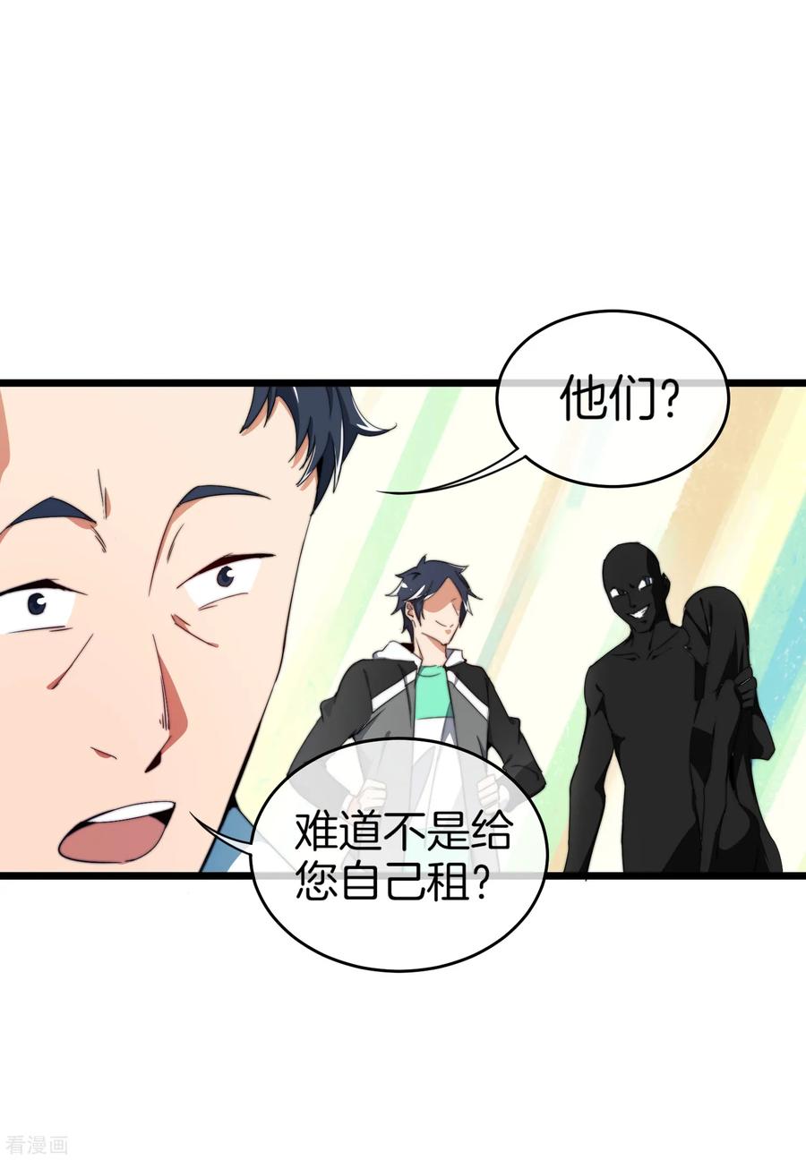 今天开始当首富93话 大学生的糜烂生活